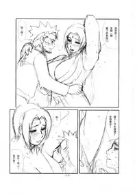 (C69) [Miyabi Tsuzuru Bu (Miyabi Tsuzuru)] Tsunade Rough (Naruto) [Chinese] [臭鼬娘漢化組]