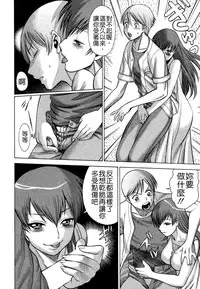 [Tamaki Nozomu] Ne.To.Ge - Lovers in cyber world [Chinese] [Badluck1205#39]