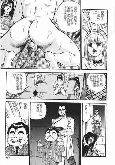 Superoid Ai I Chijoku Dorei Hen