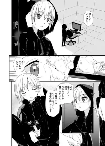 [Pfactory (Pikachurin)] DERU GAME [Digital]