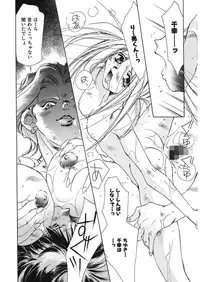 [Unite Souji] Ichigo Babaroa Neko Purin [Digital]