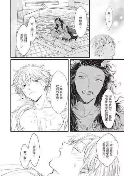 Itoshi no kemukujara | 惹人憐愛的長毛