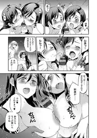 [Inue Shinsuke] Hime-sama Otoshi - Fallen Princesses [Digital]