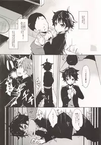 Namaiki Shounen Iiko Keikaku