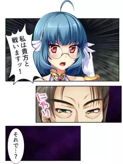 [アロマコミック]異世界で女神を寝取って淫紋●教 3巻