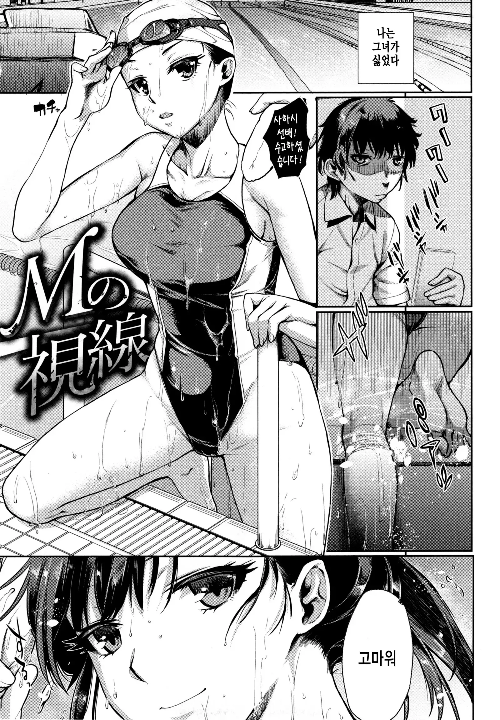 Chiteki Sexture - sexual mind Over And Over...