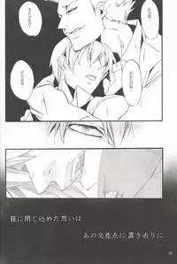 [DBH (Rokusuke)] Distortion (BlazBlue)