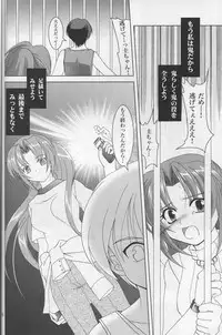 (CSP4) [PLUM (Kanna)] Sonohigurashi (Higurashi no Naku Koro ni)