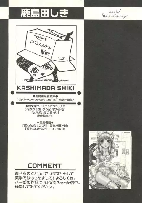 Shounen Ai no Bigaku EX - Josou Shounen -