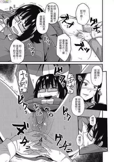 [Akishiro Akino] Pakohame Party [Chinese] [Digital]