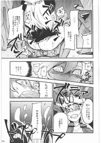 (C80) [Hannama (Soine)] Zettai Chinpo Nanka ni Maketari Shinai! Goudoushi (Touhou Project)