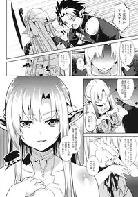 (C83) [Senpenbankashiki (DATE)] overwrite (Sword Art Online)