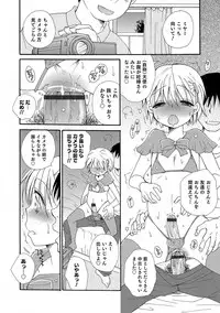 [Anthology] Otokonoko HEAVEN Vol. 37 [Digital]