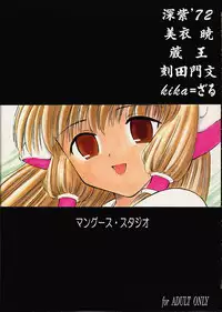 (C60) [Mongoose Studio (Various)] Oboro (Chobits)
