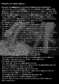 [The Nation of Head Scissors] Mixed Wrestling Japan 2016