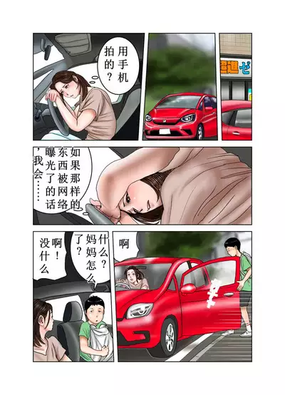 Tomodachi no Mama wa Boku no Omocha