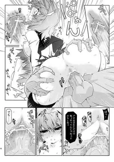 Kazami-ke Saikyou Densetsu R