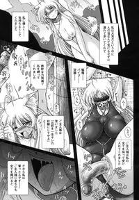 Comic Unreal 2007-08 Vol. 8