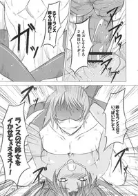 (C81) [JUNK×JUNK (kojou)] Suzume no Namida. (Rance Quest)