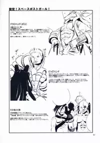 (COMITIA69) [ponz.info (Ponz)] DokiDoki Shootingstar!