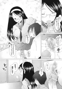 [Sakai Hamachi] Fureruna Kiken！[Digital]