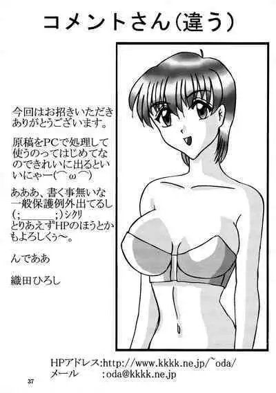 [Nakaumikan (Nakaumi Mikage)] Bakuchichi S Ichi (Various)