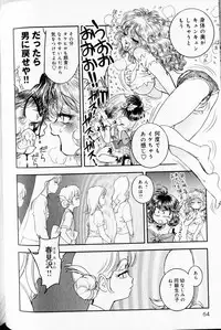 [Muneyuki Matsumoto] Trans Venus Vol1