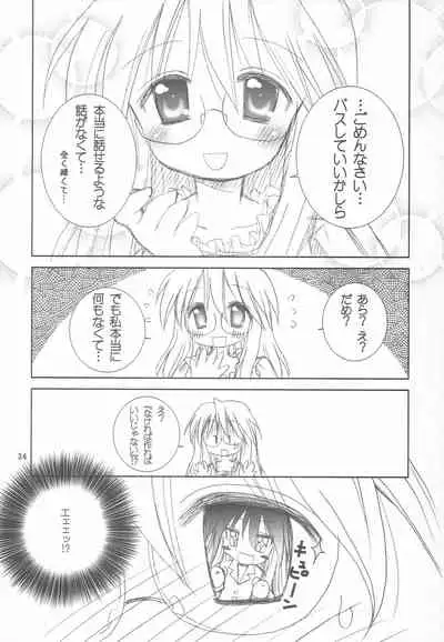 Yuruyuru Pajama Party