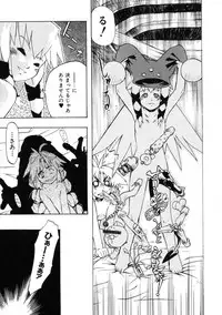 [Shiroo] Rugged Relation