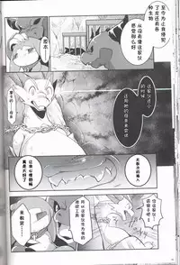 (Kansai! Kemoket 6) [Kemono no Koshikake (Various)] Kudamonogo ~Sankuchime~ [Chinese] [虾皮汉化组]