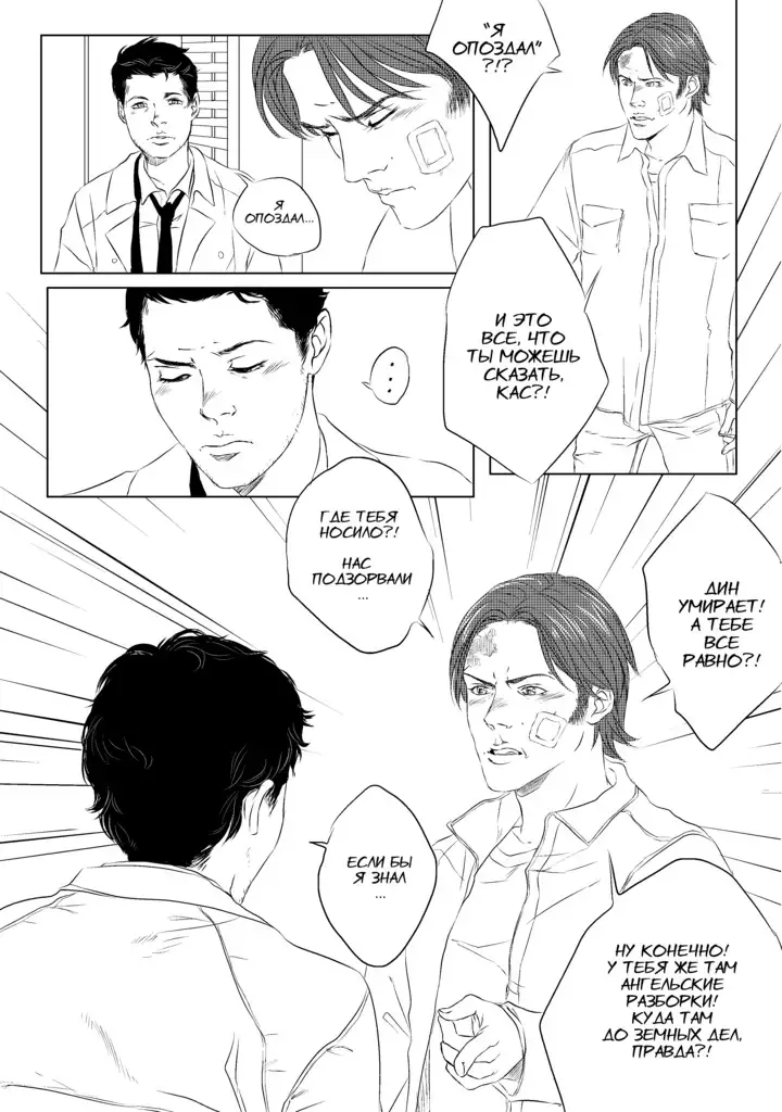 Visit of the Mountain King