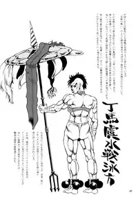 (C74) [NOUZUI MAJUTSU, NO-NO'S (Kawara Keisuke, Kanesada Keishi, NEO'GENTLE)] Let's Bikiniing!