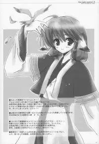 (CosCafe10) [CHRONOLOG (Sakurazawa Izumi)] One Night Carnival II (Utawarerumono)