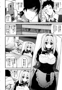 COMIC Ero-Tama 2015-09 Vol. 10