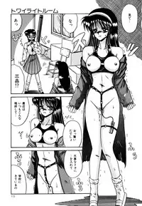 [Irotsuki Sakari] Ayumi-chan no Blue Valentine