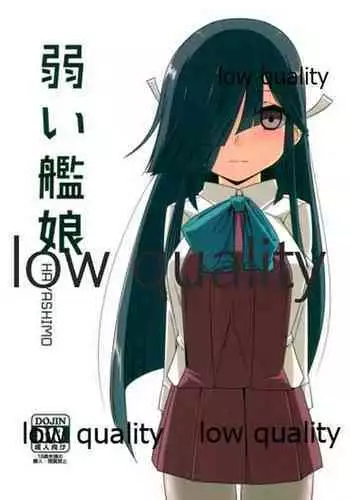 (C97) [侖さんの隠れ家 (侖さん)] 弱い艦娘 (艦隊これくしょん -艦これ-)