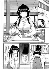 [Miyashiro Sousuke] Chichi Miko! Inran Otome Zoushi