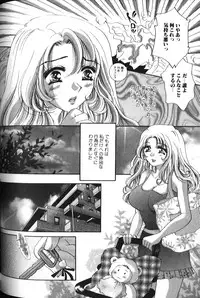 [Anthology] Binyuu Zuma Chiniku Ijiri