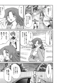 [Tsuyatsuya] Kasumi no Mori 1