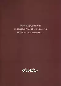 (C75) [Gerupin (Minazuki Juuzou)] Hakkou Hime to Tsuntsun Megane (Gundam 00) [English]