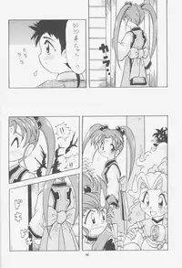 (C52) [Effecter (Choujigen Kurumi)] FIRST NumBER (Tenchi Muyou!)