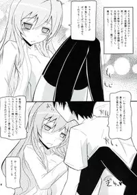 (C75) [Kaiteisinden (Kuroore, Rentaichou)] Toratama! (Toradora!)