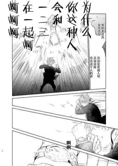 [Uppupunsupe (UPPUPUN)] Maniau Otoko | 来不及的男人 (Hypnosis Mic) [Chinese] [看海汉化组] [Digital]