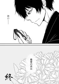 [Ookami] Kumo no Ito (Katekyo Hitman REBORN!)