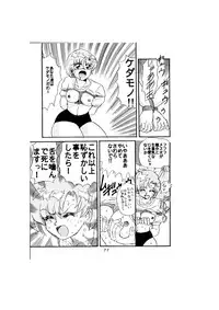 [Global One (MARO)] Sadistic - Tenkuu no Shou - (Various)