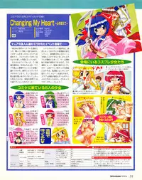 Tech Gian Issue 018