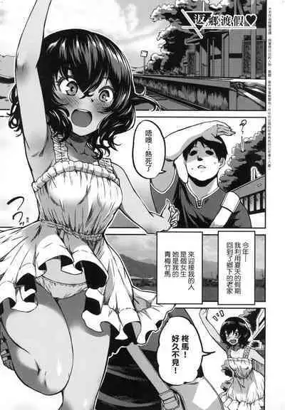 [YU] Junai Shoujo Kairou [Chinese]