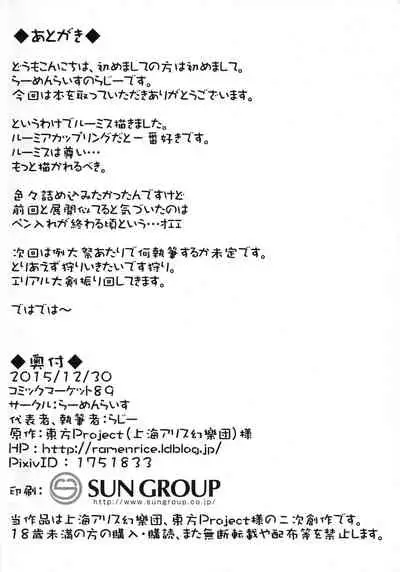 Itadakimasu! Okawari.