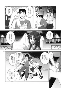 (CT12) [Circle Credit (Akikan)] Chizuru no Baai (Kizuato)