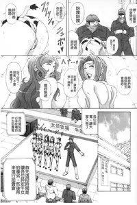 [Nagumo Haruka] Paizuri Holstein | 爆乳性交荷爾仕登乳牛 [Chinese]